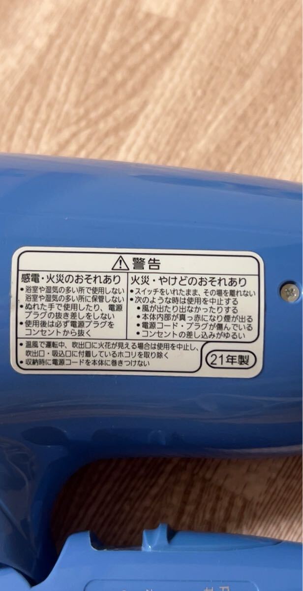 Panasonic EH-101P фен 1200W синий