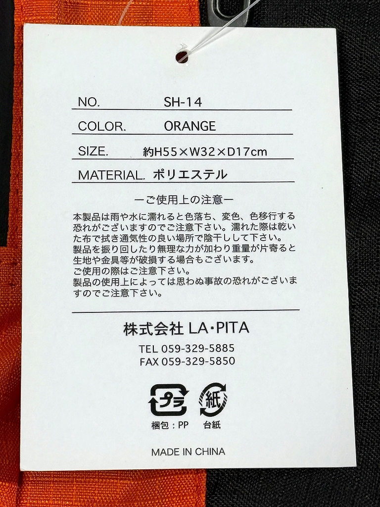 SHELTER(シェルター) 防災セット(リュック SH-14、水、保存食、レインコート、圧縮袋、寝袋、エアーマット 他多数) 一部未開封扱い_画像3
