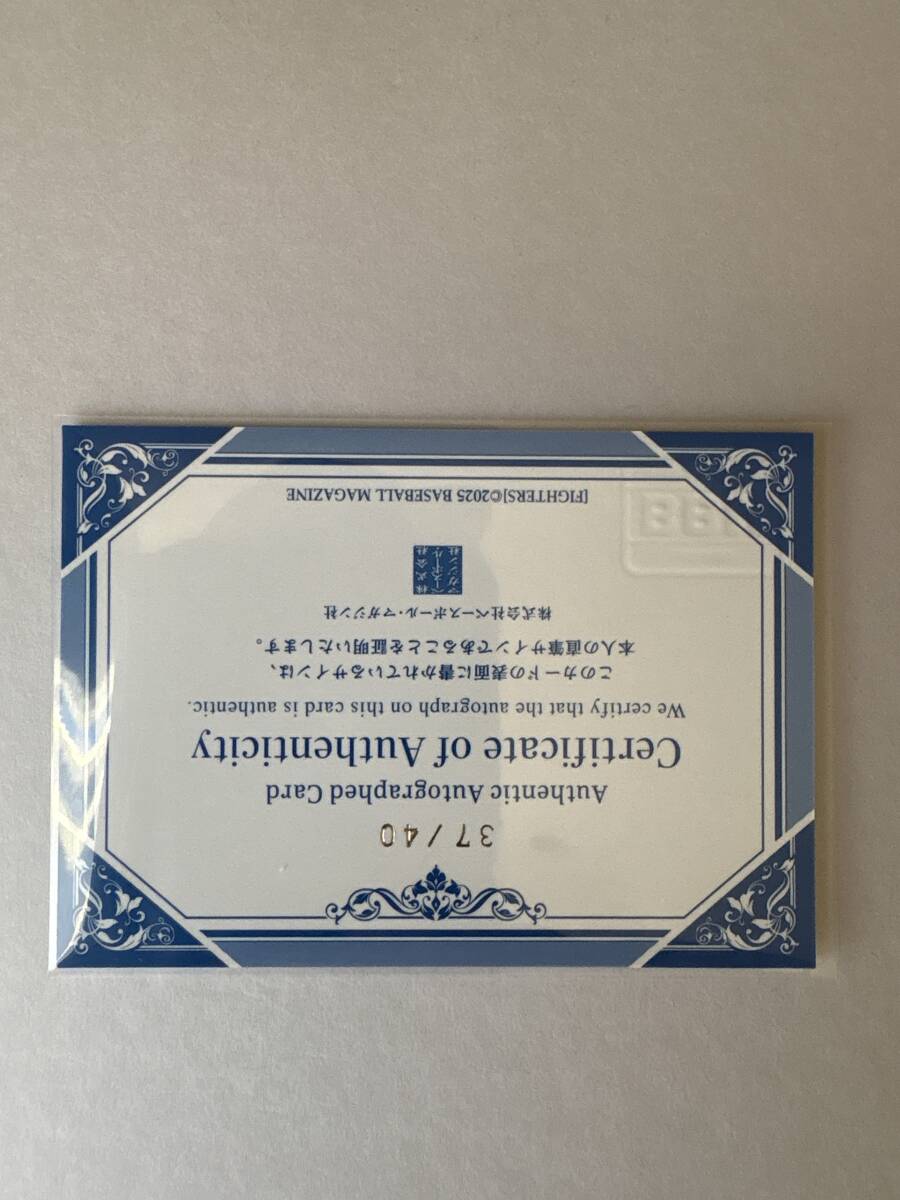 ジャージナンバー ! 古林 睿煬 北海道日本ハム 2025 BBM 40枚限定直筆サインカード！台湾出身選手 初直筆 RC グーリン 37/40_画像4