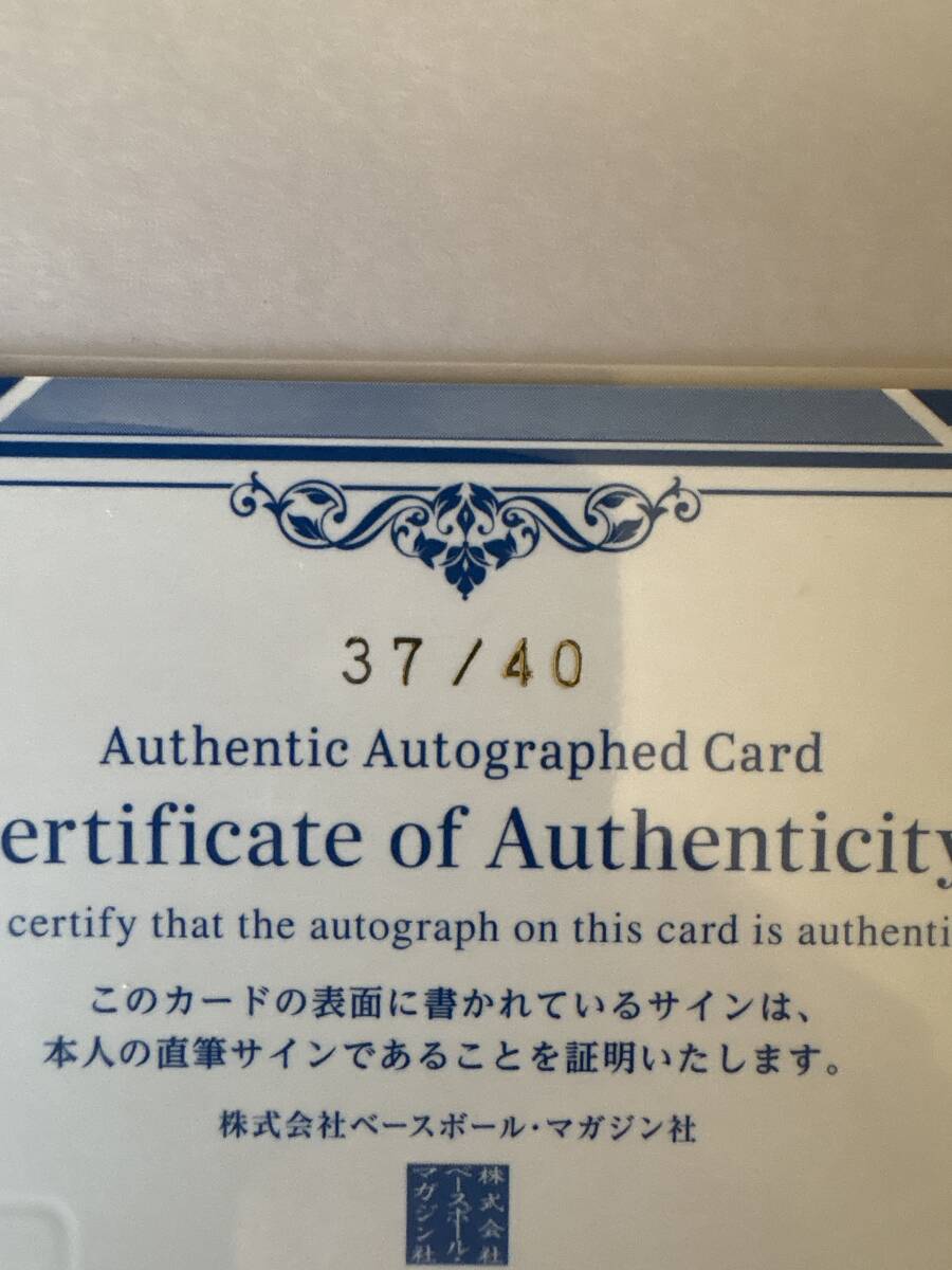ジャージナンバー ! 古林 睿煬 北海道日本ハム 2025 BBM 40枚限定直筆サインカード！台湾出身選手 初直筆 RC グーリン 37/40_画像5