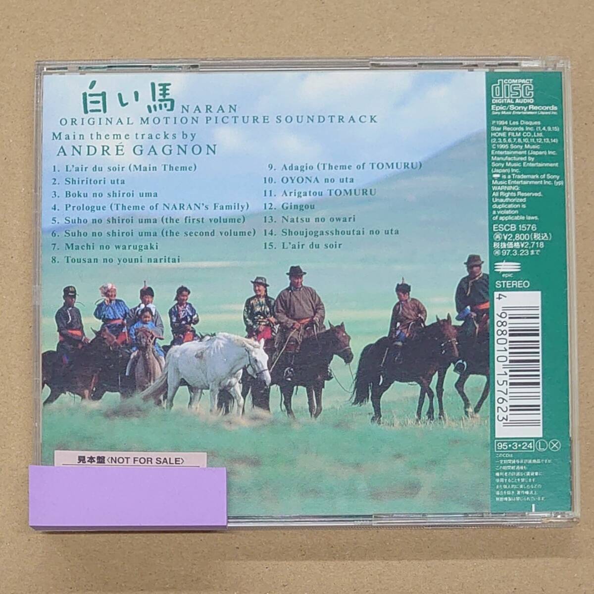 gk-228 白い馬 オリジナル・サウンドトラック CD 見本品 帯付 アンドレ・ギャニオン…NARAN soundtrack Andre Gagnon モンゴル ost_画像2