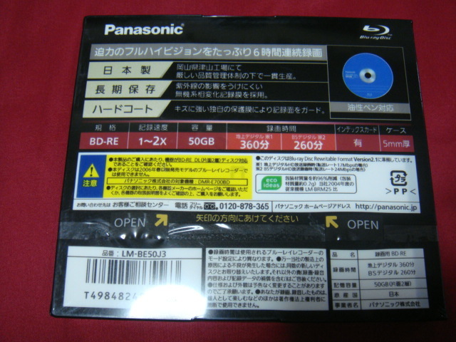 Panasonic・パナソニック^,,._BD-RE(DL50GB/片面2層)くり返し録画用*1～2倍速*3PACK・日本製*LM-BE50J3_.,,^「未使用品」_画像2