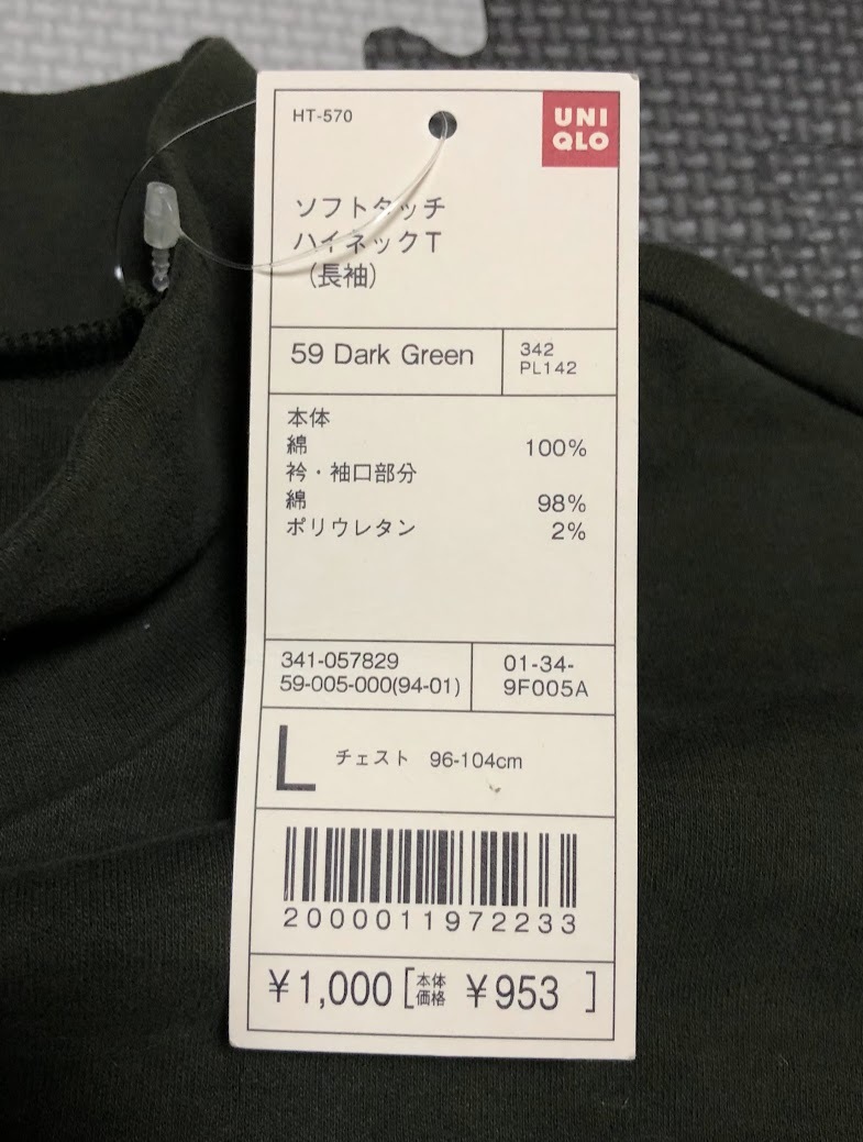 UNIQLO ユニクロ ソフトタッチハイネックT 長袖 長袖Tシャツ Lサイズ ダークグリーン ★未使用・タグ付き★_画像3