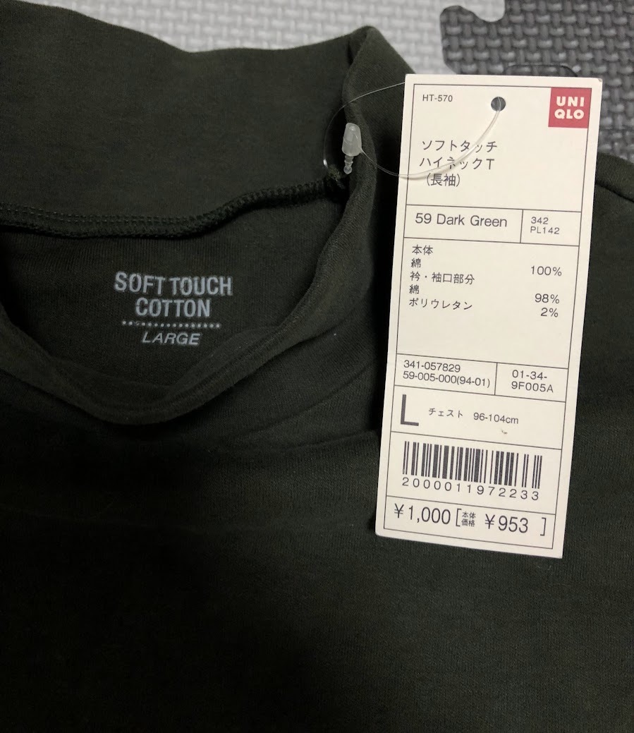 UNIQLO ユニクロ ソフトタッチハイネックT 長袖 長袖Tシャツ Lサイズ ダークグリーン ★未使用・タグ付き★_画像2