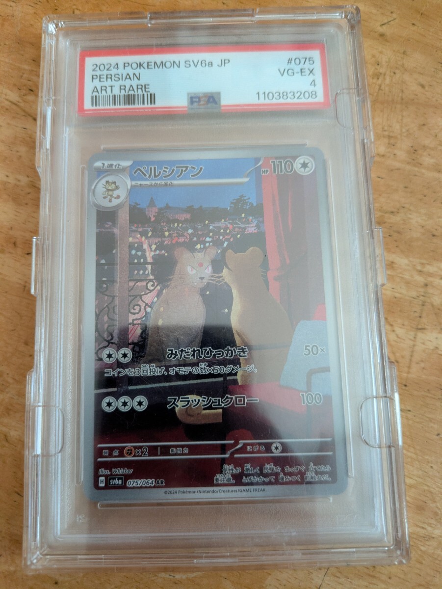 PSA鑑定セット ポケモンカード カスミのパルシェン 旧裏他　6枚セット まとめ売り おまけマック未開封プロモカード付_画像9