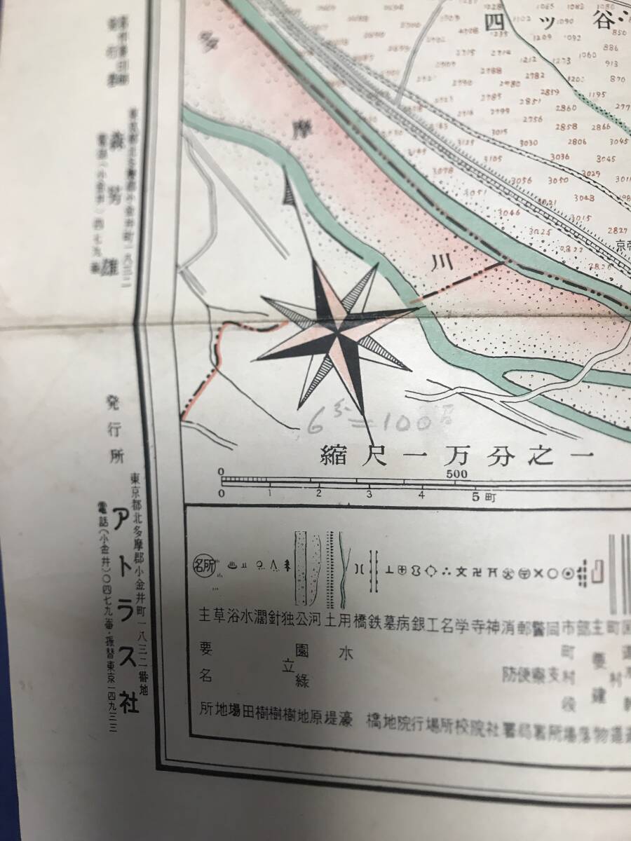  старая карта Tokyo Metropolitan area префектура средний город все map Showa 31 год Atlas фирма повреждение есть 
