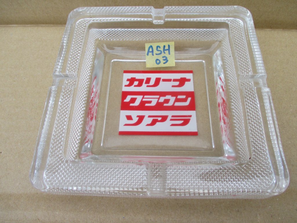 Ash03 ★送料無料! TOYOTA ガラス製 灰皿 角型 used カリーナ クラウン ソアラ 実店舗で使用の品 トヨタ _画像2