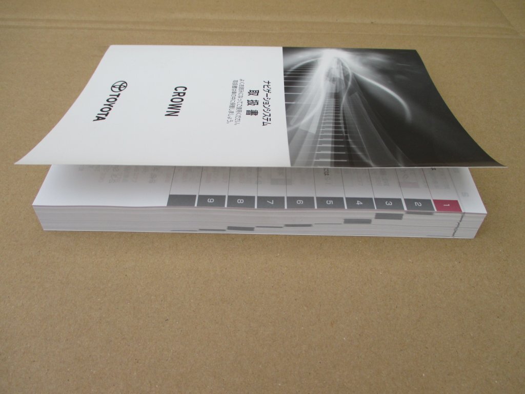 4420 取扱書 トヨタ クラウンナビゲーションシステム 2020年11月2日初版 トリセツ 取り扱い説明書 発送:レターパック ライト 430円_画像7