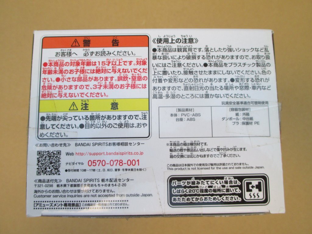 未開封品 爆豪勝巳 僕のヒーローアカデミア BRAVEGRAPH #1 バンダイ _画像8