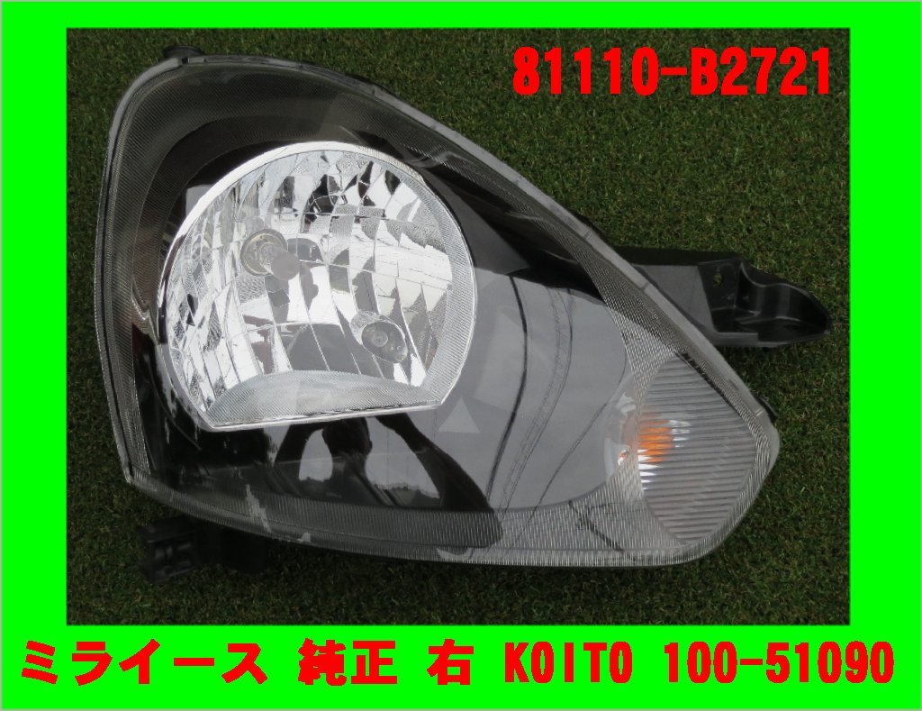HE139 ミライース LA300S 後期 純正 右 ヘッドライト KOITO 100-51090 下部に極小キズあり 81110-B2721_画像1
