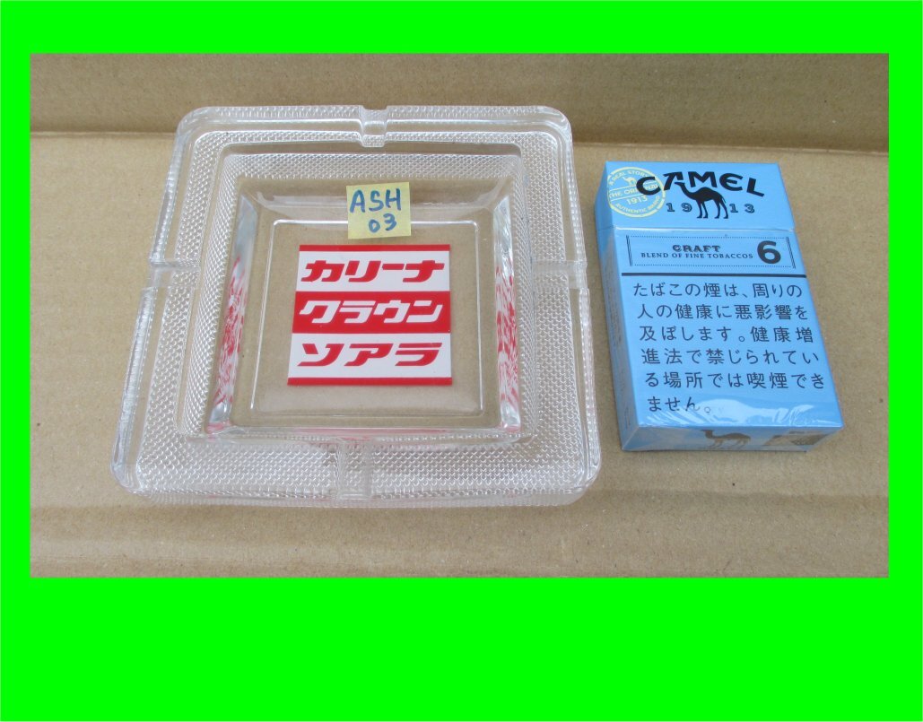 Ash03 ★送料無料! TOYOTA ガラス製 灰皿 角型 used カリーナ クラウン ソアラ 実店舗で使用の品 トヨタ _画像1