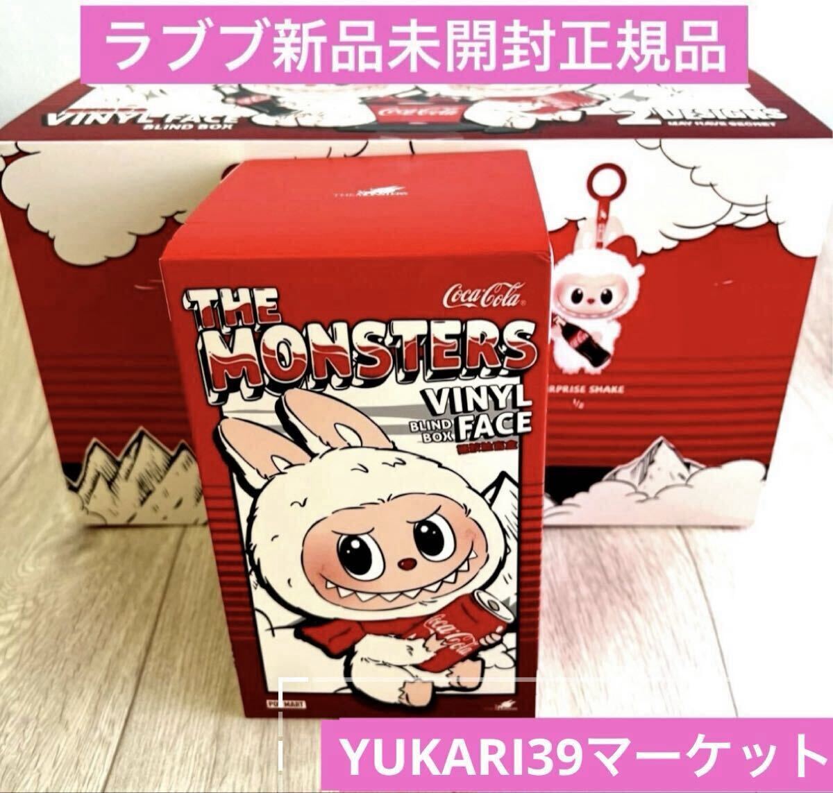 【正規品・新品未開封】ラブブ　コカコーラ　シリーズ　POPMART コーラ LABUBU ポップマート　1ピース_画像1