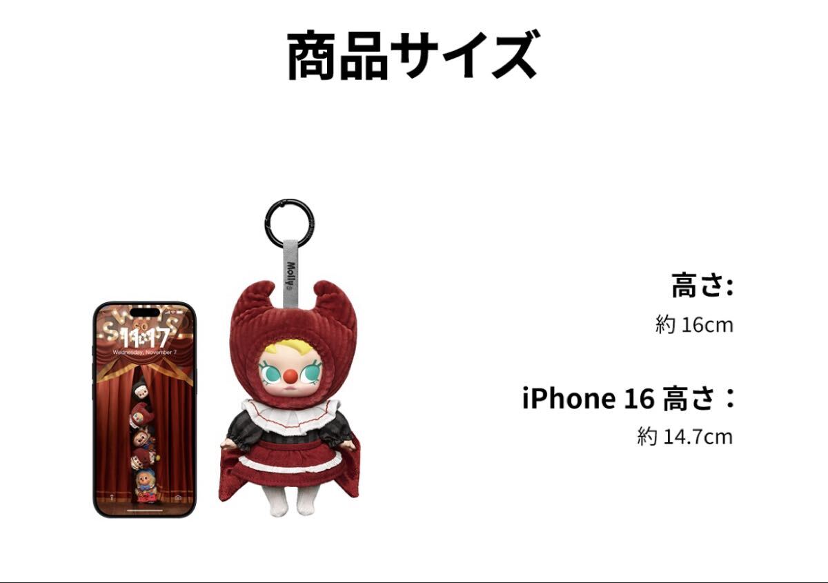 【正規品・新品未開封】WHY SO SERIOUSシリーズ　ぬいぐるみ ペンダント　ピエロ　ラブブ　1ピース ワイソーシリアス ポップマート_画像9