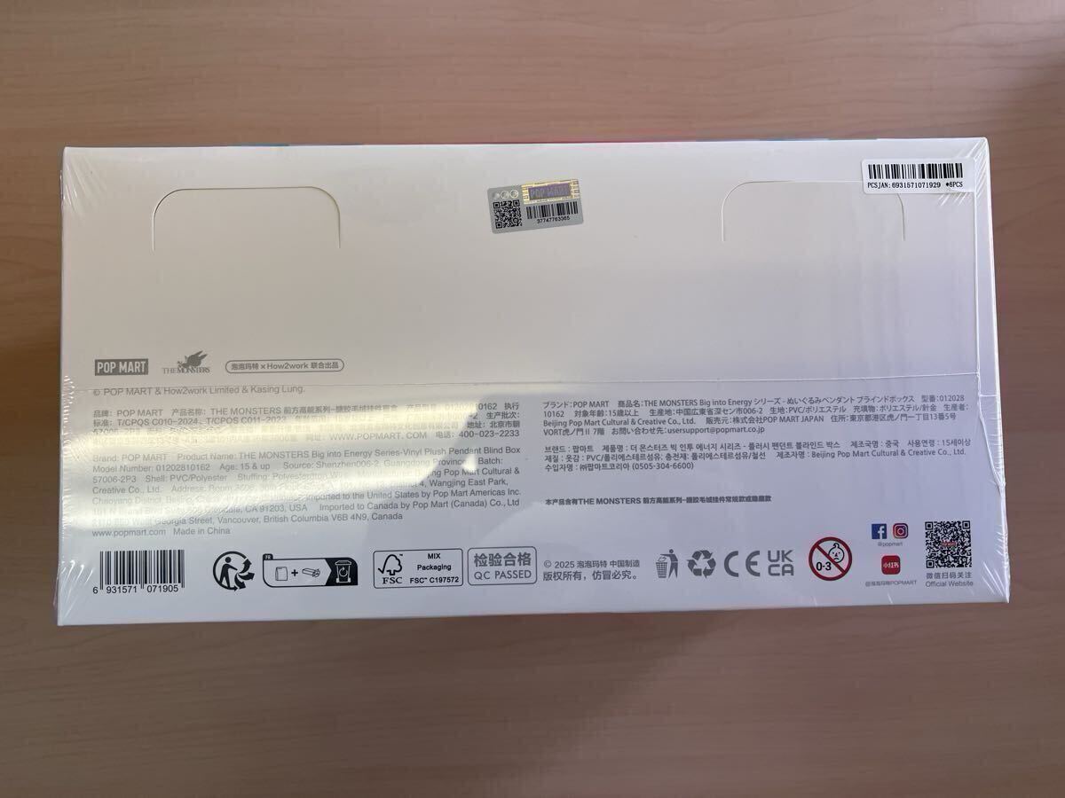 期間限定価格【正規品・新品未開封】Labubu ラブブ 3ピース LABUBU THE MONSTERS Big into Energy ポップマート ぬいぐるみ 3個セット_画像5