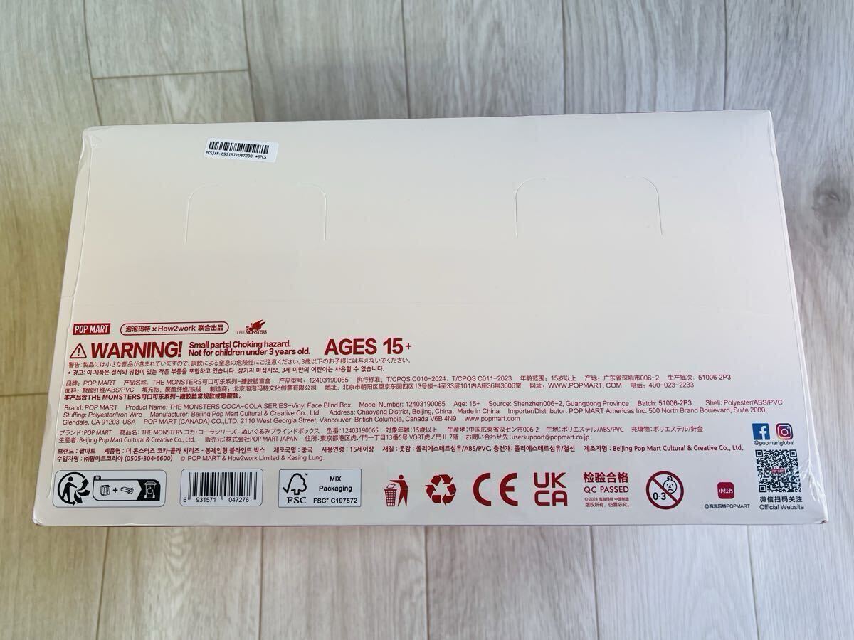 【正規品・新品未開封】ラブブ　コカコーラ　シリーズ　POPMART コーラ LABUBU ポップマート　1ピース_画像10