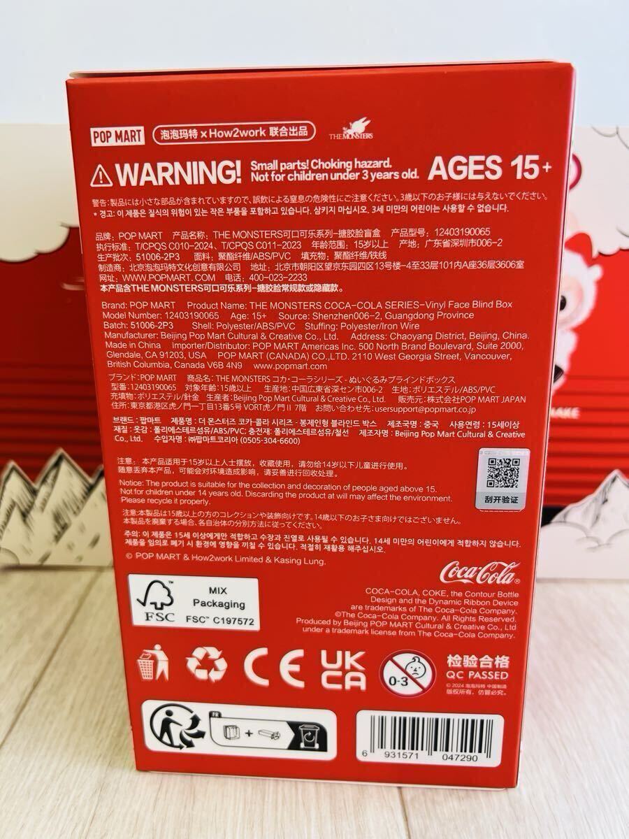 【正規品・新品未開封】ラブブ　コカコーラ　シリーズ　POPMART コーラ LABUBU ポップマート　1ピース_画像4