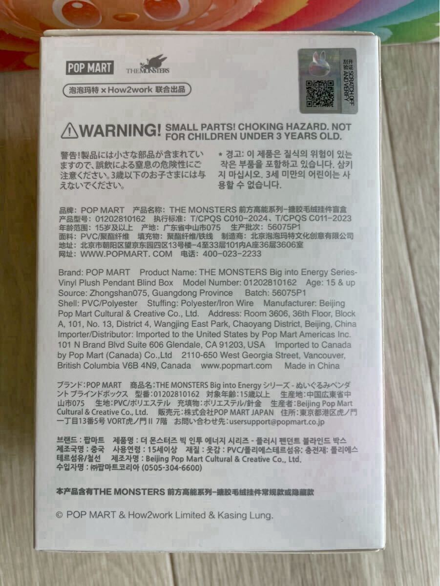 【正規品・未開封】ラブブ　Labubu Big into Energy 1ピース ぬいぐるみ ポップマート らぶぶ プレゼント_画像5