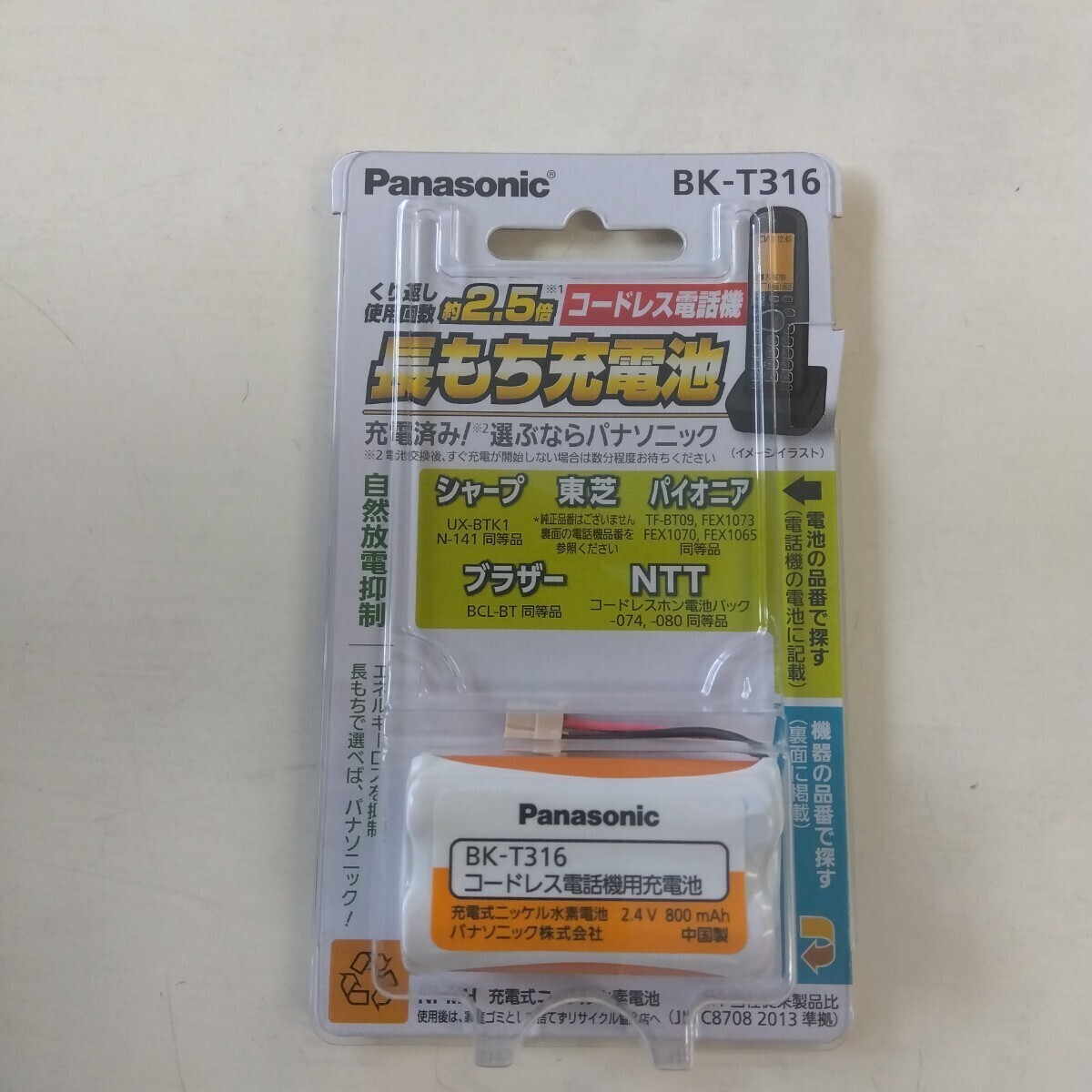 Panasonic никель вода элемент перезаряжаемая батарея 