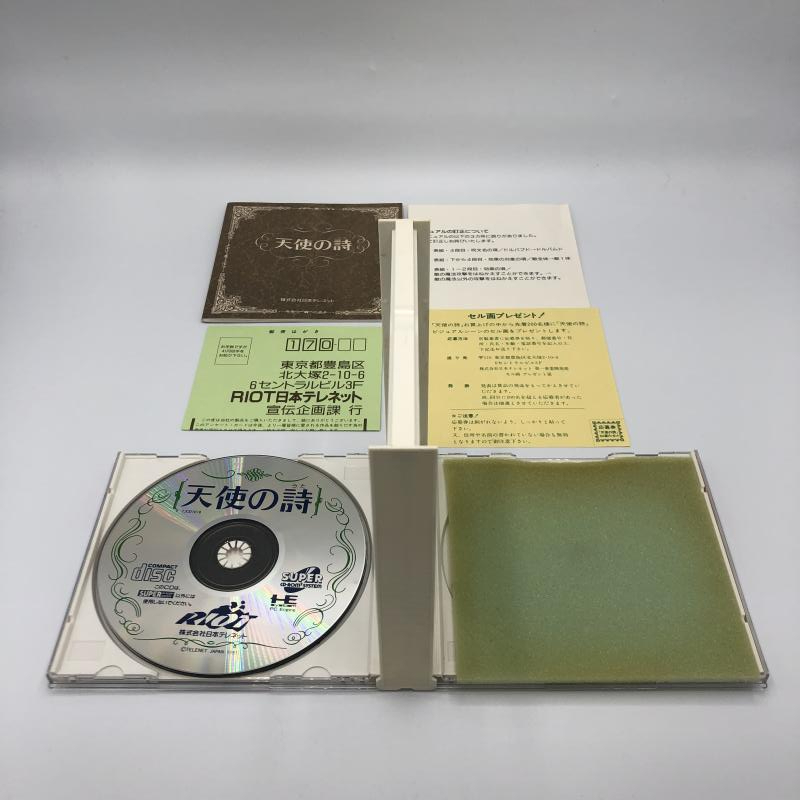【中古】PCCD）天使の詩[240011205605]_画像3