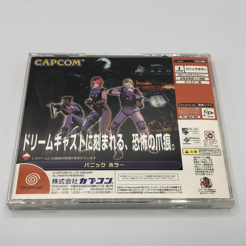 【中古】DC）DINO CRISIS(ディノクライシス)[240011204334]_画像2