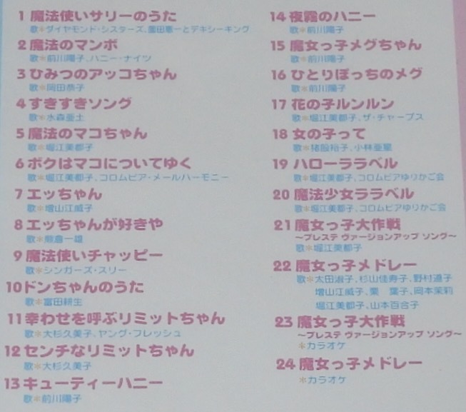 [CD]. женщина .. Daisaku битва специальный *song* коллекция / surrey /ako/ нераспечатанный товар 