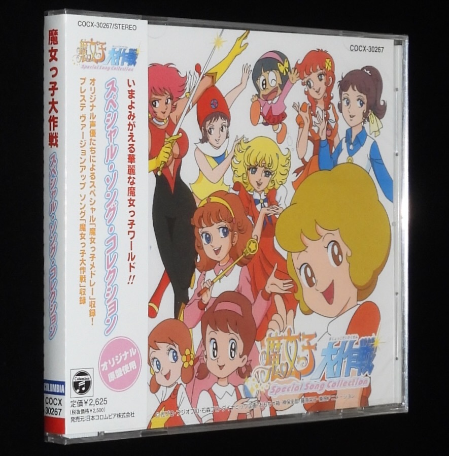 [CD]. женщина .. Daisaku битва специальный *song* коллекция / surrey /ako/ нераспечатанный товар 