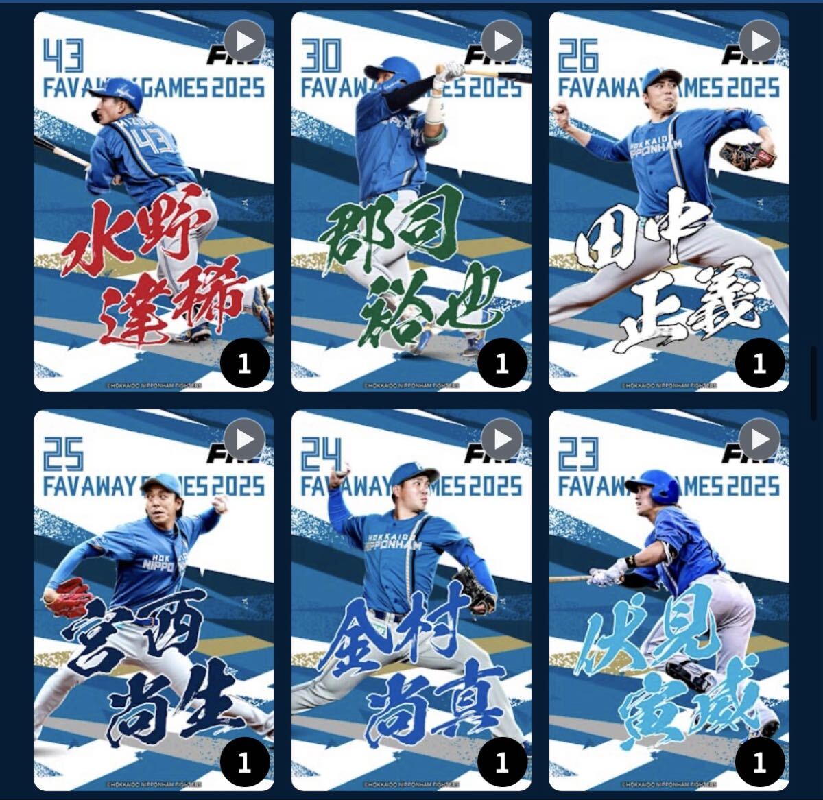 ファイターズトレカ　2025 FAVビジター応援デー限定トレカ　全20種　パスワードのみ_画像2