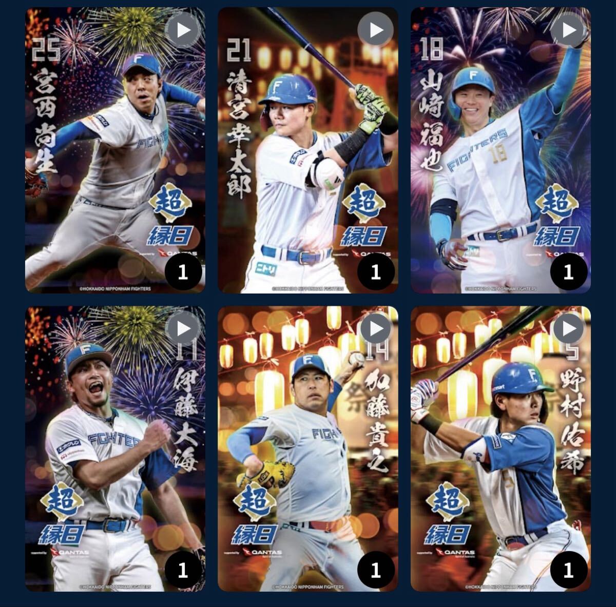 ファイターズトレカ　超縁日 限定トレカ　全12種　パスワードのみ_画像2