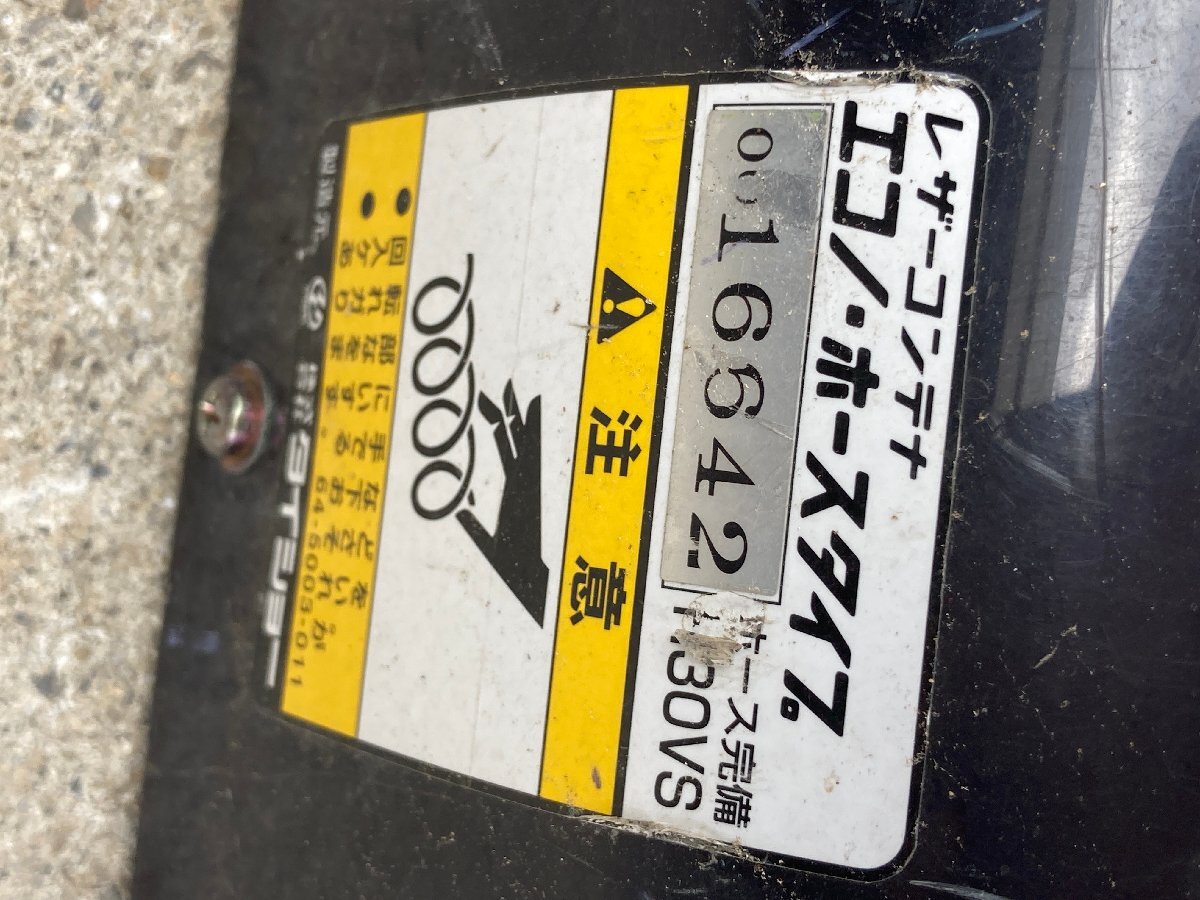 【滋賀発】レザーコンテナ　エコノ・ホースタイプ　ホースのみ　H30VS　3メーター　基本引き取り　発送の方は要相談_画像4