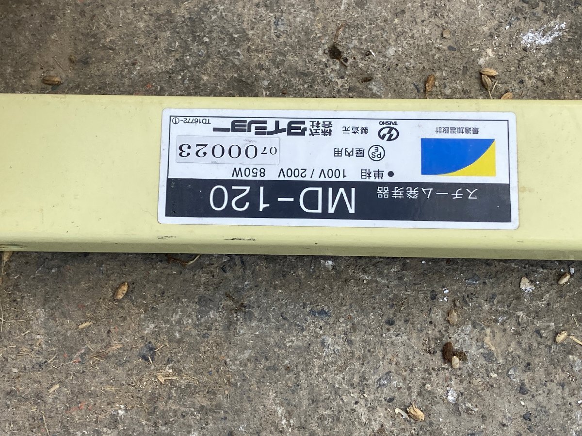 【滋賀発】タイショー　スチーム発芽器　MD-120 ヒーター確認済み　基本引き取り　発送の方は要相談_画像5