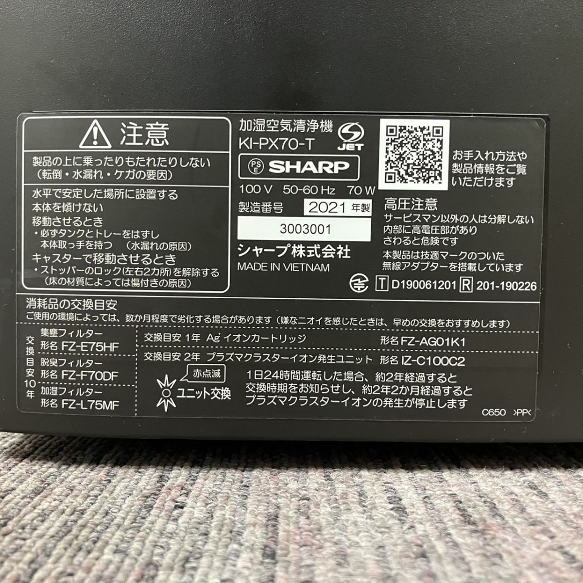 0U006-P10-20 SHARP sharp KI-PX70-T увлажнение очиститель воздуха 2021 год производства Brown "plasma cluster" система очищения воздуха ионами NEXT электризация подтверждено OA