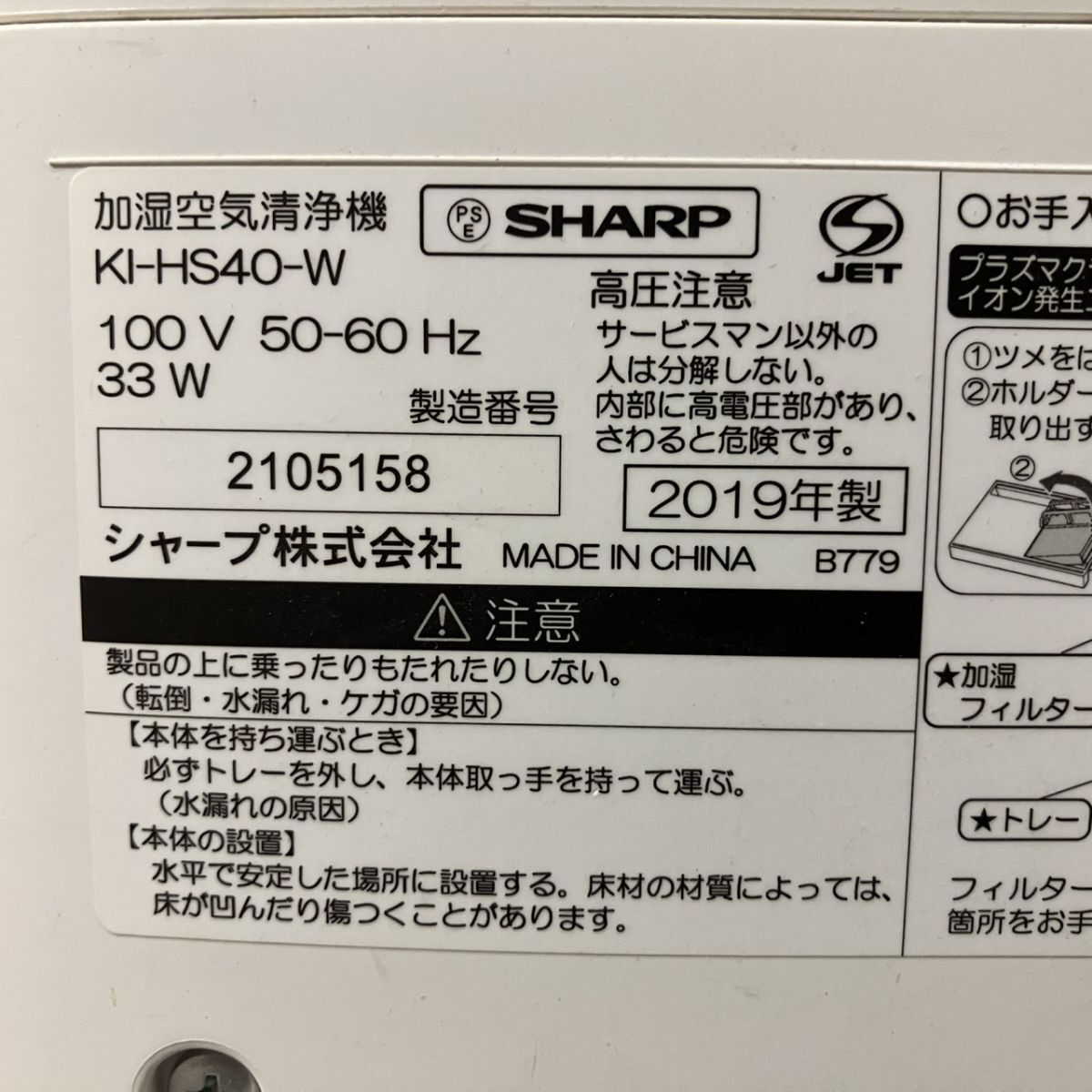 0U007-P1-999 SHARP sharp KI-HS40-W увлажнение очиститель воздуха 2019 год производства белый "plasma cluster" система очищения воздуха ионами электризация подтверждено OA