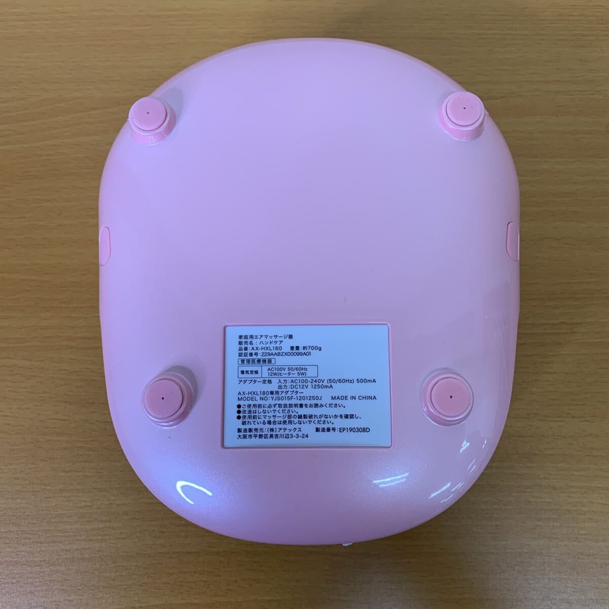 II【売り切り】 LOURDES ルルド ハンドマッサージャー AX-HXL180pd ハンドケア 簡易動作確認 リミテッドエディション ピンク 家庭用 12W_画像7