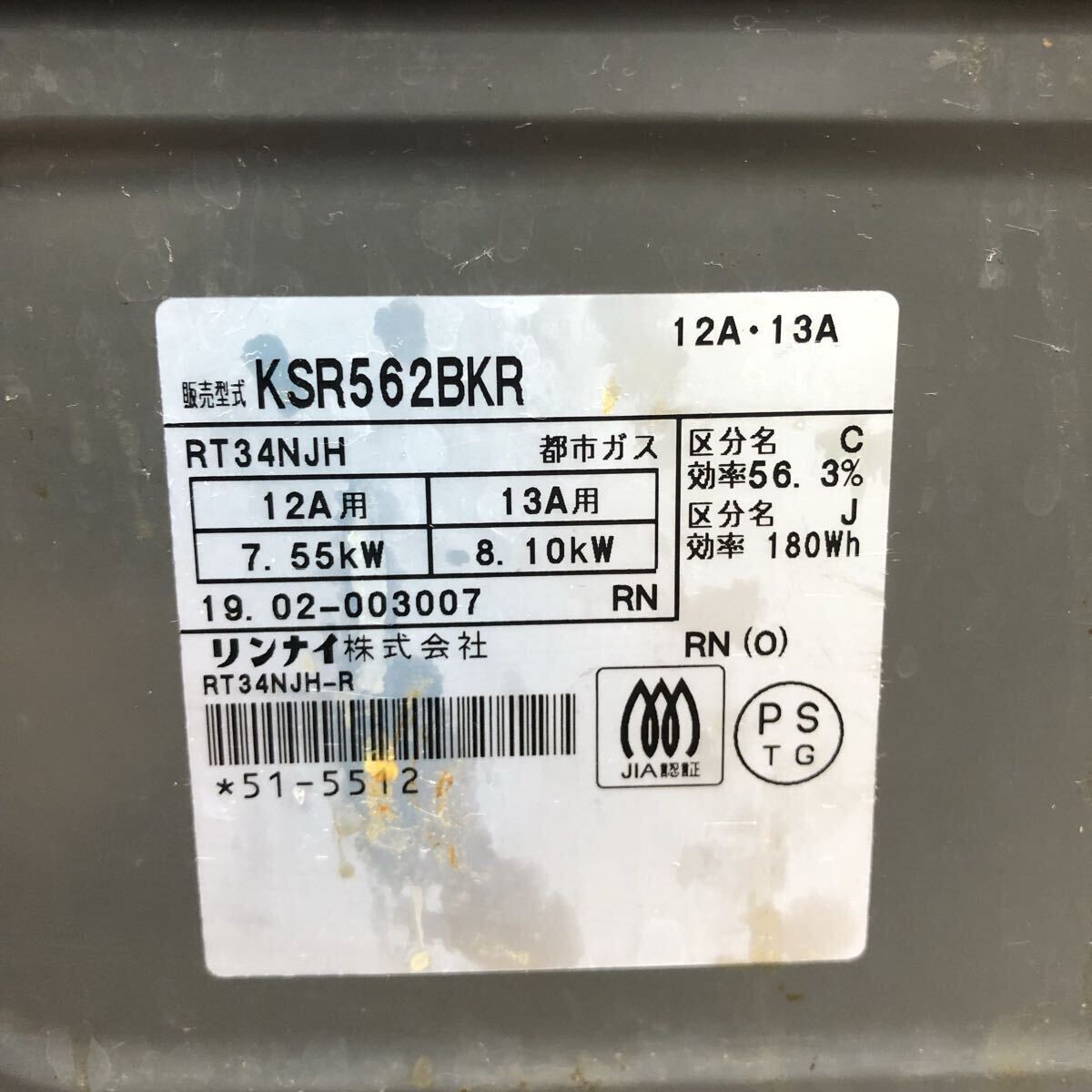 $[ распродажа ] Rinnai Rinnai KSR562BKR газовая плитка город газовый кухня бытовая техника простой рабочее состояние подтверждено 