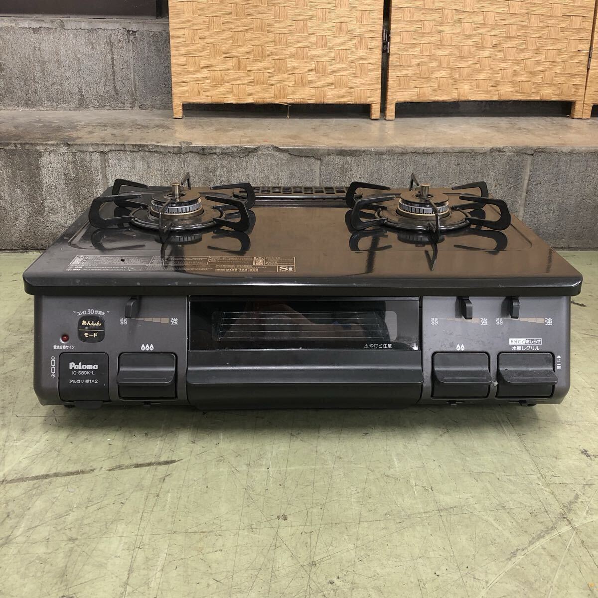 ●【売り切り】 2024年製！Paloma パロマ ガステーブルコンロ IC-S89K-L 都市ガス用 単1形乾電池 キッチン家電 ブラック 簡易動作確認済み_画像2