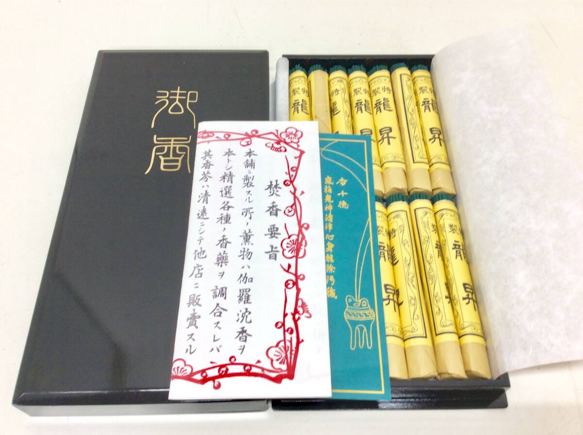 #5431. дракон .. ароматическая палочка Kyoto ... Special производства дракон .. старый магазин с ящиком б/у хранение товар 