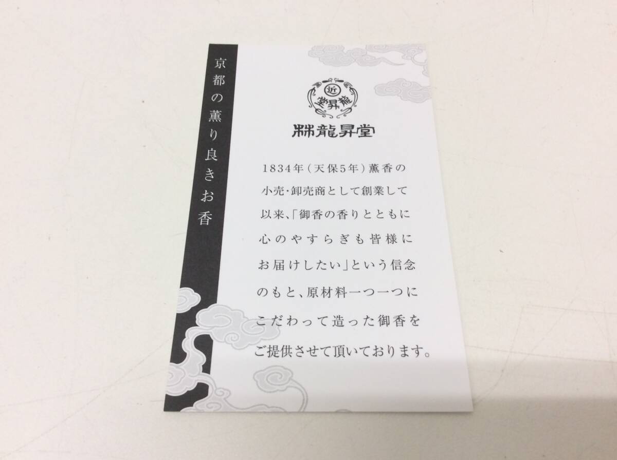 #5431. дракон .. ароматическая палочка Kyoto ... Special производства дракон .. старый магазин с ящиком б/у хранение товар 