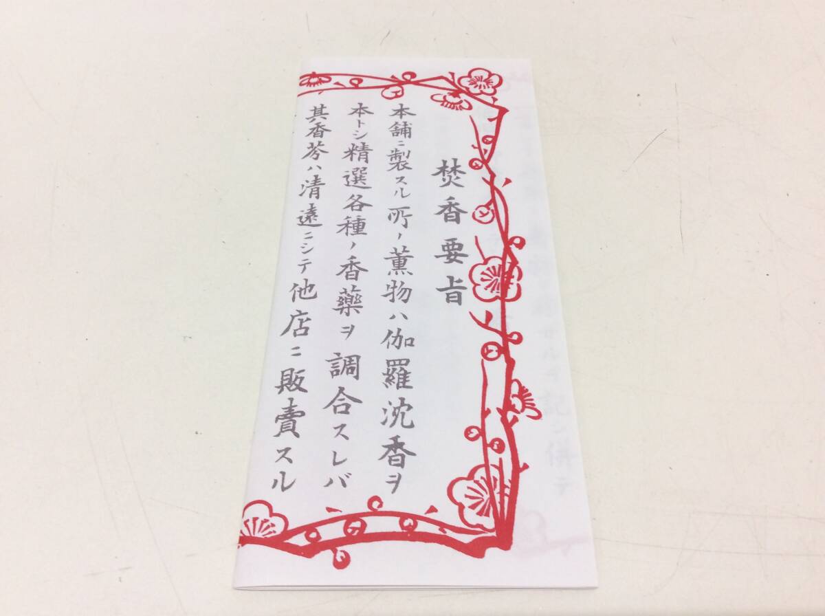 #5431. дракон .. ароматическая палочка Kyoto ... Special производства дракон .. старый магазин с ящиком б/у хранение товар 