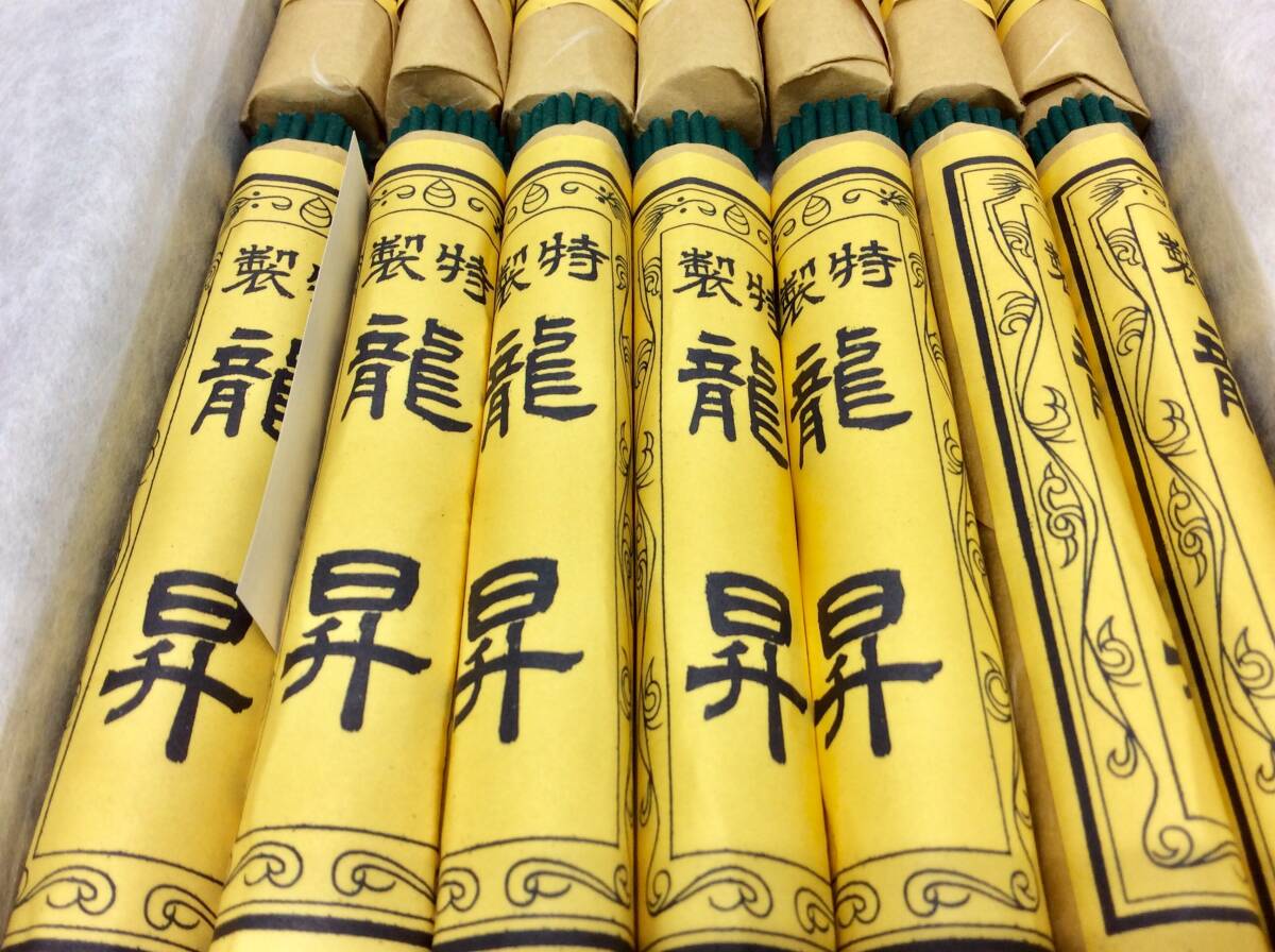 #5431. дракон .. ароматическая палочка Kyoto ... Special производства дракон .. старый магазин с ящиком б/у хранение товар 