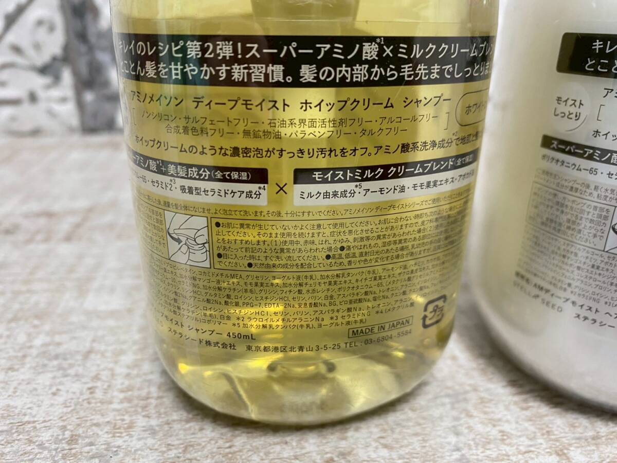 *a-126 amino meison глубокий мокрый whip крем шампунь & молоко крем волосы уход 2 позиций комплект 