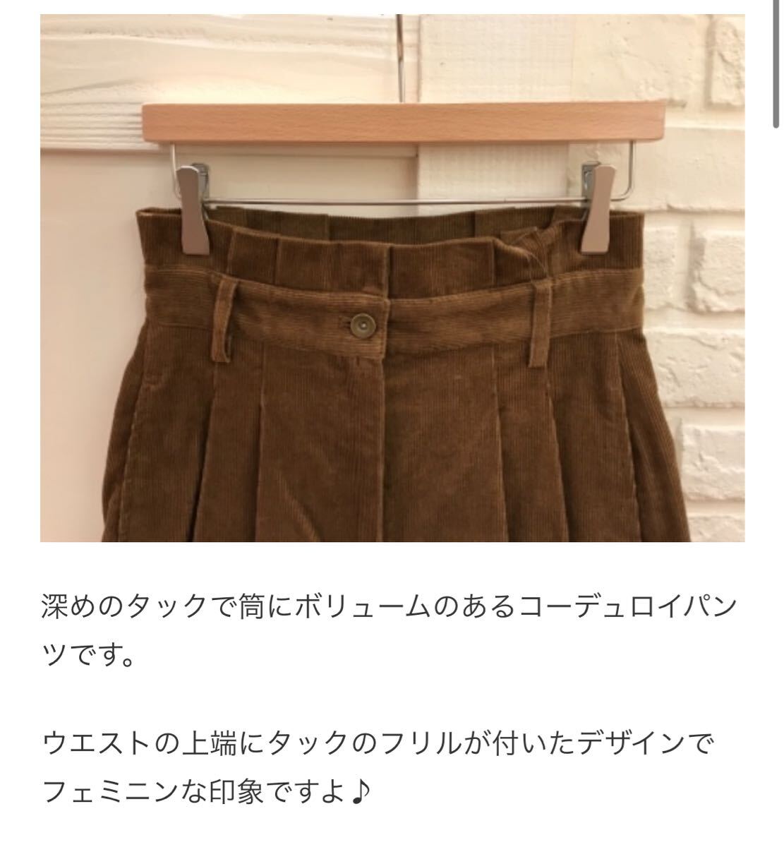 Ray BEAMS レイビームス レディース コーデュロイ パンツ 秋冬春_画像4