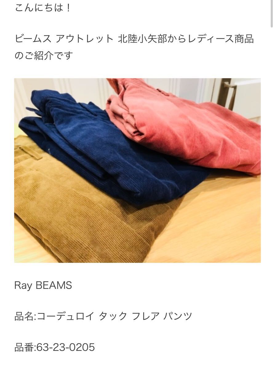 Ray BEAMS レイビームス レディース コーデュロイ パンツ 秋冬春_画像5