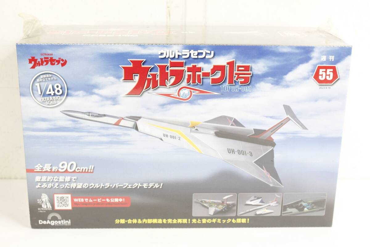 未組立 デアゴスティーニ ウルトラホーク1号 1-110巻 ウルトラセブン 模型 フィギュア ホビー ITH6ISEBZWQW-D-B78-byebye_画像4