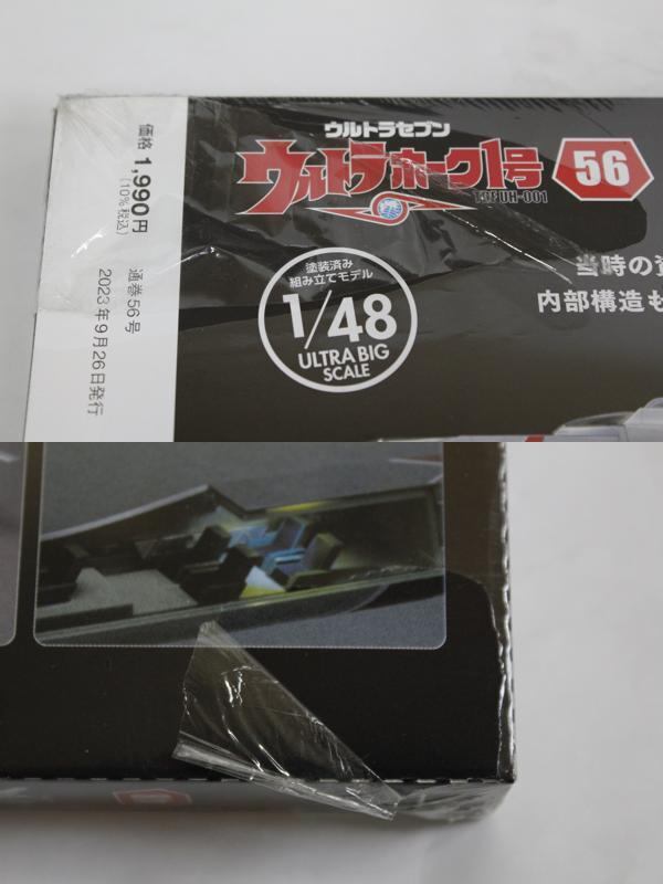未組立 デアゴスティーニ ウルトラホーク1号 1-110巻 ウルトラセブン 模型 フィギュア ホビー ITH6ISEBZWQW-D-B78-byebye_画像6