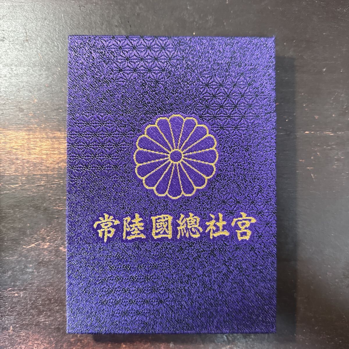 常陸総社　御朱印帳_画像2