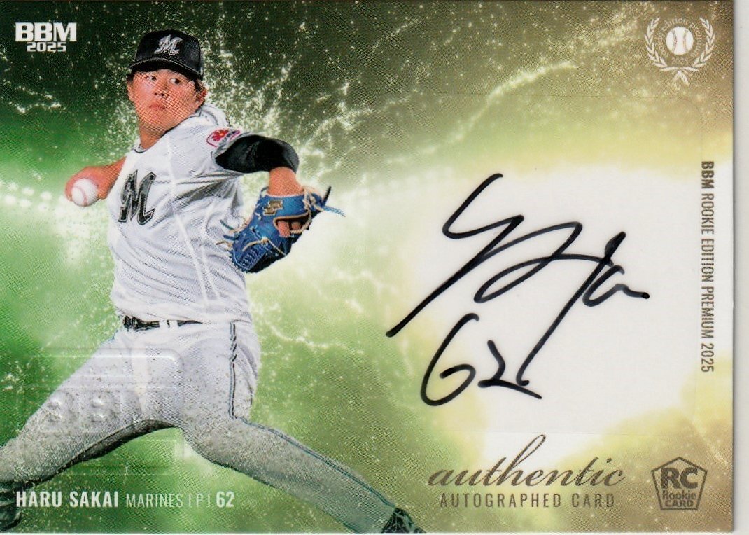 20枚限定【坂井　遼】5/20 直筆サインカード(横版) BBM ルーキーエディションプレミアム 2025 REP_画像1
