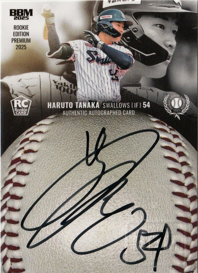 50枚限定【田中陽翔】34/50 直書き 直筆サインカード BBM ルーキーエディションプレミアム 2025 REP_画像1
