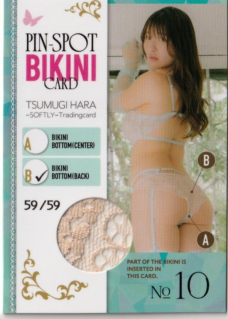 59 листов ограничение [. нагружать .~SOFTLY~]59/59 булавка spo бикини карта 10( хлеб ti задний самый нижняя часть максимально высокий часть ) WooHoo Girls Series no. 6.