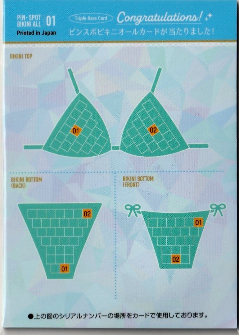 2 листов ограничение [. нагружать .~SOFTLY~]1/2 булавка spo бикини все карта 01 WooHoo Girls Series no. 6.