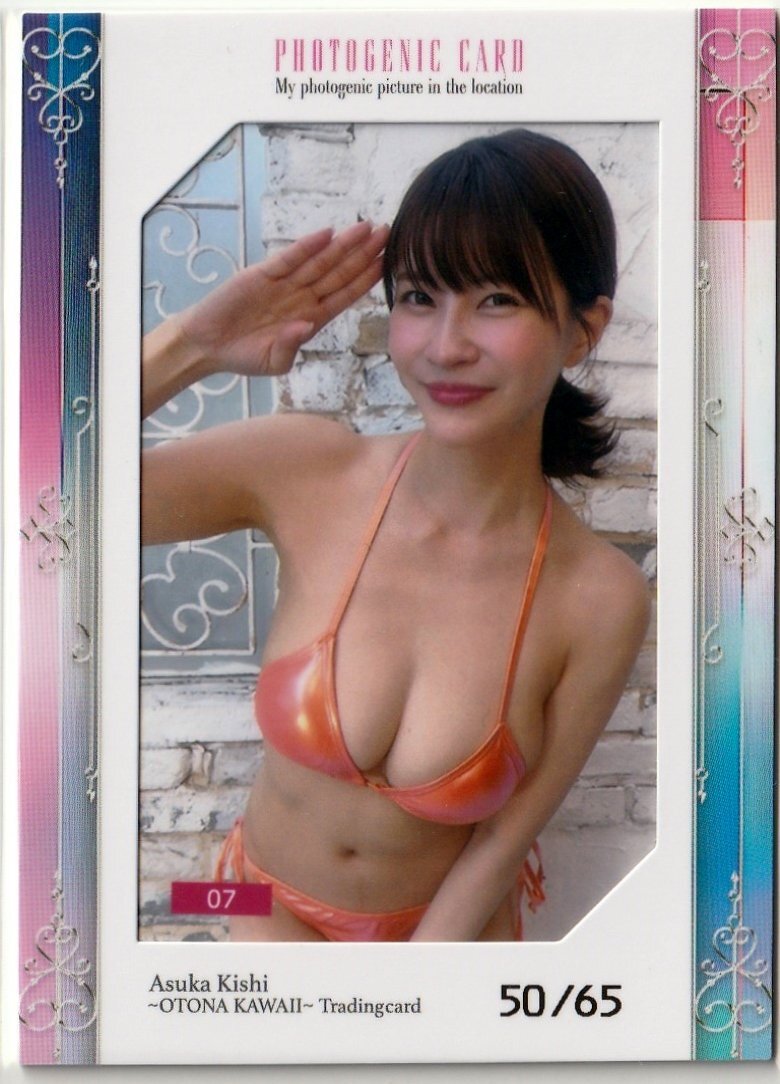 65 листов ограничение [. Akira день .~OTONA KAWAII~]50/65 Photogenic карта 07 Photogenic Card WooHoo Girls Series 1 